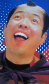 日本のお笑いの至宝 アホの坂田の 最高峰のギャグはアナタにと Yahoo 知恵袋