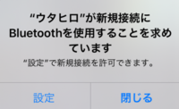 ウタヒロアプリの不具合について 解決方法を教えてください ウタヒロのアプリ Yahoo 知恵袋