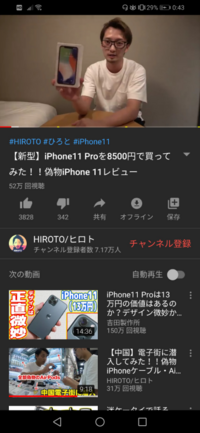 Iphone11の偽物の購入方法を教えてください または Yahoo 知恵袋