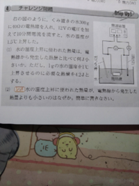 中２ 理科 電気 この問題の解き方と答えを教えて下さ Yahoo 知恵袋