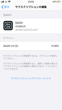 Daznについて教えて下さい 質問11ヶ月お試し期間があるのですが Yahoo 知恵袋