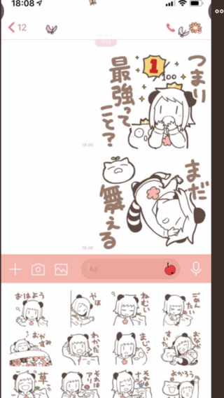 春茶のこのライン背景の名前 わかる方教えてください ムーミンのフラ Yahoo 知恵袋