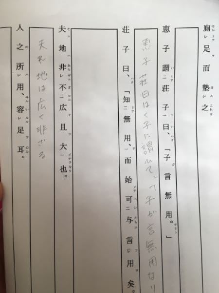 書き下し文教えてください 廁足而墊之 足を廁 はか りて之 Yahoo 知恵袋