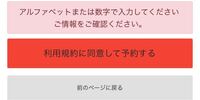 バス比較なび というアプリで 基本プラン と Web得プラン とありますが Yahoo 知恵袋