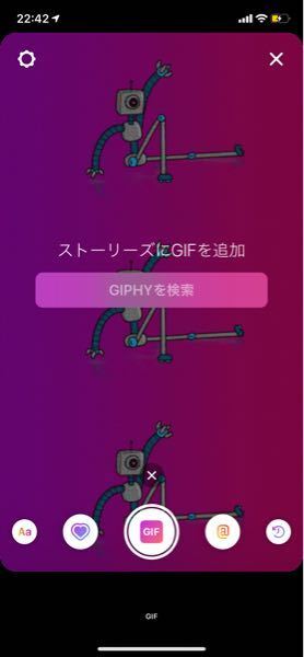 友達のストーリーの左上の名前の下に Giphyのgifから と文字が出てい Yahoo 知恵袋