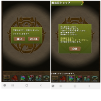 パズドラです いつまで続くのこれ もう1 2時間くらい待ったんだけど Yahoo 知恵袋