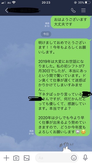 あけおめlineの返信がありません これって失礼でしょうか Yahoo 知恵袋