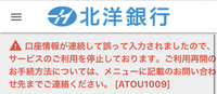 北洋銀行の暗証番号を忘れたらキャッシュカードの再発行になるのですが Yahoo 知恵袋