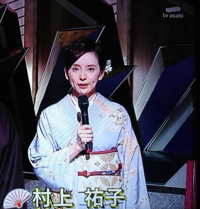 村上祐子アナの着物姿はどうでしょうか 落ち着いた着物美人って感じです Yahoo 知恵袋