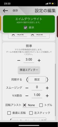 Ximapexの設定をマウスではなくコントローラーに対して使用することはで Yahoo 知恵袋