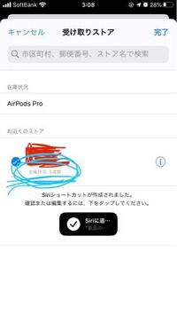 Airpodsに名前を付けるの何がいいと思いますか Yahoo 知恵袋