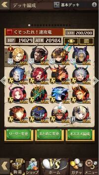 逆転オセロニアをやろうと思ってるんですが質問です質問 即戦力デッキガチャで魔 Yahoo 知恵袋