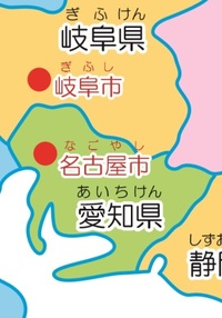 都道府県名と県庁所在地名が違う所がありますが 神奈川 愛知 Yahoo 知恵袋