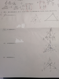 高校数学1年の重心 外心 内心 垂心の問題です それぞれの定理はわか Yahoo 知恵袋