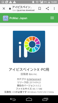 小6です アイビスペイントでかいたのですがどうでしょうか ク Yahoo 知恵袋