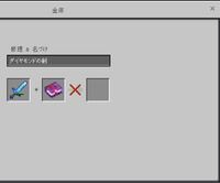 マインクラフトps4で範囲ダメージ増加というエンチャントはあ Yahoo 知恵袋