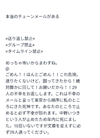 なんですか これ 友達からlineで送られてきました 内容 Yahoo 知恵袋