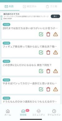 これは自分宛でしょうか 質問箱というアプリです Yahoo 知恵袋