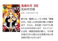 鬼滅の刃アニメ勢でおばみつおばみつっていわれてて私は伊黒推しな Yahoo 知恵袋