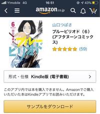 キンドルのコミックのサンプルなのですが何回ダウンロードしてみても表紙と目 Yahoo 知恵袋