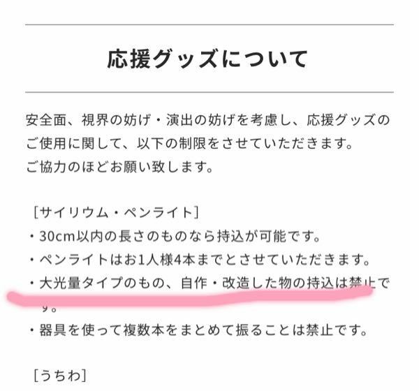 あんスタのライブ(スタステ)について質問です。 - 応援グッズの