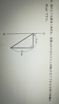 小学五年生の算数の問題ですが 水にモノをしずめると その体積の分だけ水の深 Yahoo 知恵袋