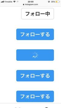 インスタグラムで連続でフォローボタン押したら 毎回こんな画面になります Yahoo 知恵袋