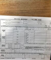 現在彼氏と同棲しているのですが 給与所得者の扶養控除等 異動 申告書を記 Yahoo 知恵袋