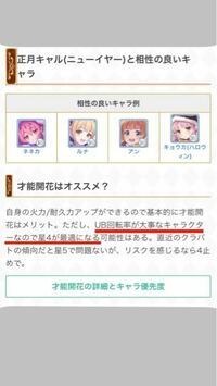 最近知り合いに勧められてプリコネrを始めたのですが教えて貰ったキ Yahoo 知恵袋