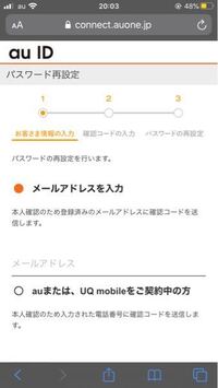 Auのデジラアプリがログインできません パスワードを変えてみてもできません Yahoo 知恵袋