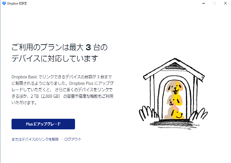 ドロップボックスについて質問です パソコン初心者です ドロップボックスを使 Yahoo 知恵袋