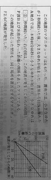 中学理科地震このときの震央から震源までの距離の求め方を押してえください Yahoo 知恵袋