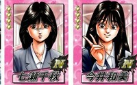 ろくでなしブルースの女キャラクターで誰が好き 漫画 今井和美です Yahoo 知恵袋