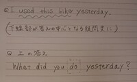 中学の英語です あなたは 昨日何をしましたか を英語に直せ と いう問 Yahoo 知恵袋