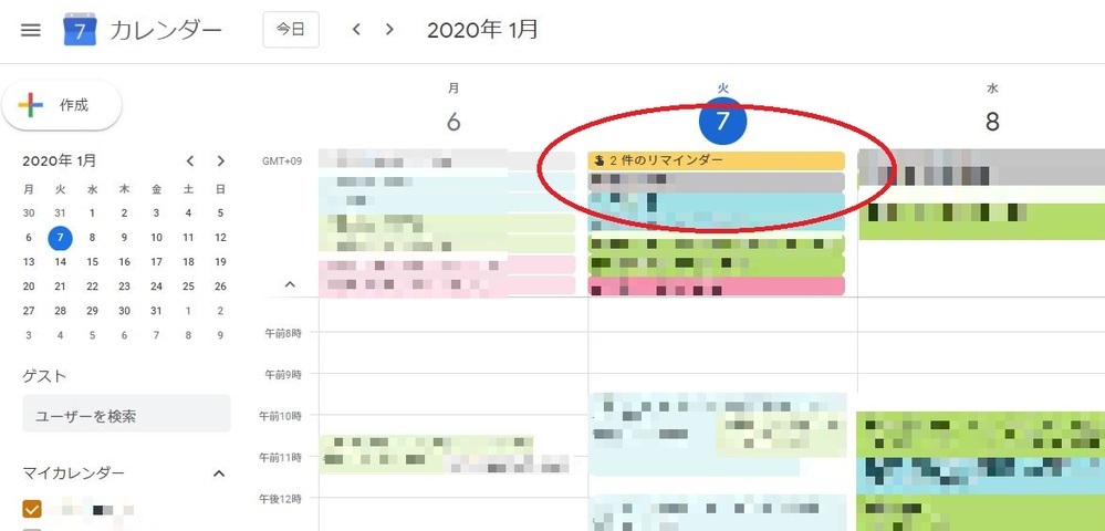 Googleカレンダーのリマインダーをまとめない方法についてリマ Yahoo 知恵袋