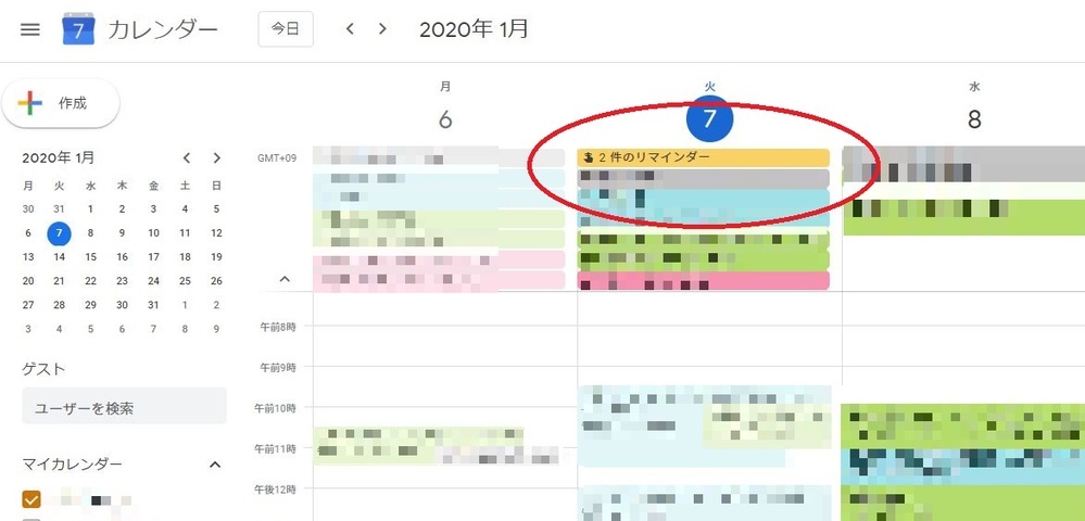Googleカレンダーのリマインダーをまとめない方法についてリマ Yahoo 知恵袋