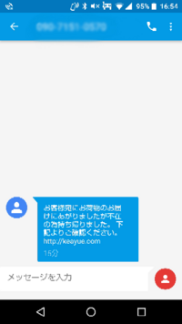 何も頼んでないのにメールで 商品を発送しました って来たんですがど Yahoo 知恵袋