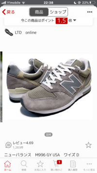 Newbalanceのm990v5がamazonで二万千円で売られているので Yahoo 知恵袋