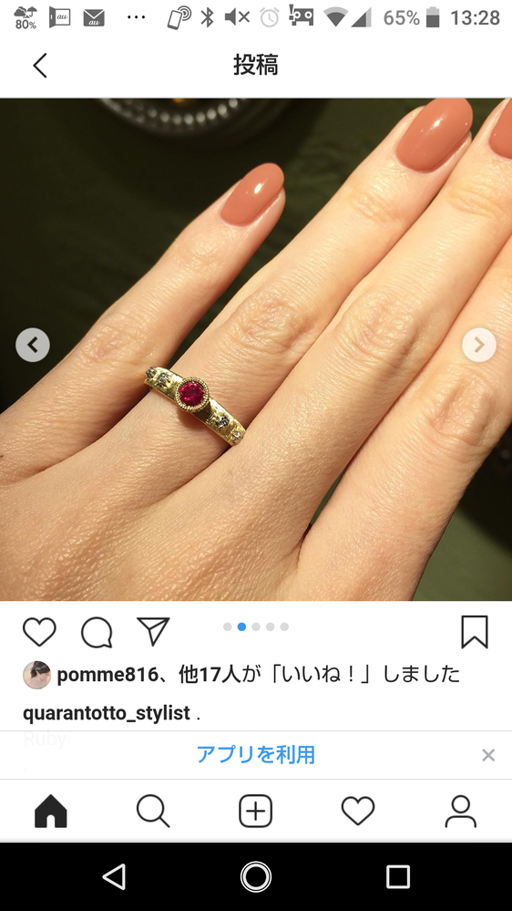 形見分けのお金でジュエリーをかうならお世話になります。昨年祖母が