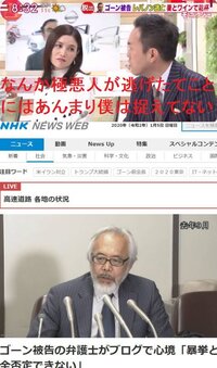 ゴーン被告人側の主張が印象に残るような一方的報道をｎｈｋが繰り返 Yahoo 知恵袋