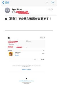 このようなメールが届きました 購入した覚えも無いし Lineマンガの Yahoo 知恵袋