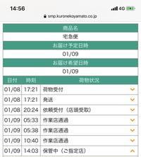 ヤマト運輸で荷物をコンビニpudo配達ボックス受け取りにしました Yahoo 知恵袋