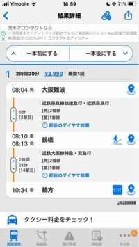鵜方駅から志摩地中海村まで タクシーだと いくらかかりますか Yahoo 知恵袋