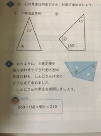 教え下さい 小学校5年生の算数の宿題なのですが説明方法がわかりません Yahoo 知恵袋