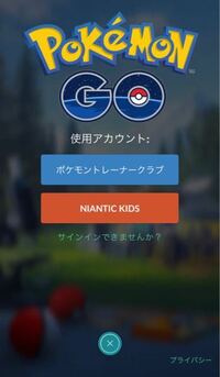 ポケモンGOを久しぶりにログインしようとしたら このようなログイン画面になっていました
僕は前Facebookでログインをしていたのですがやり方がわかりませんどうしたら良いでしょうか