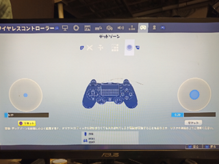 フォートナイトps4でこの画面で右方向キーを押しても右スティックのデッドゾ Yahoo 知恵袋