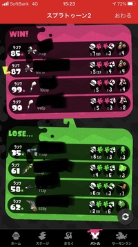 スプラトゥーン2でレギュラーで対戦相手をまってる間抜ける方法はないので Yahoo 知恵袋