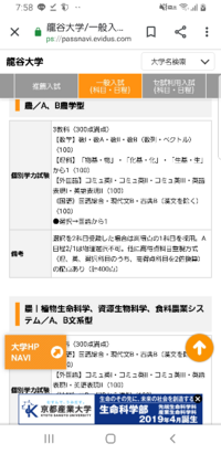龍谷大学の農学部の入試方法について質問です 画像にあるab農学型と 植 Yahoo 知恵袋