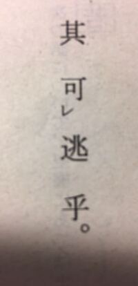 鴻門の会 沛公の危機 の書き下し文と現代語訳が分かりません 調 Yahoo 知恵袋