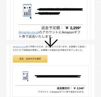 Amazonの返品額が多い 購入した商品に問題があったので返品に出し Yahoo 知恵袋